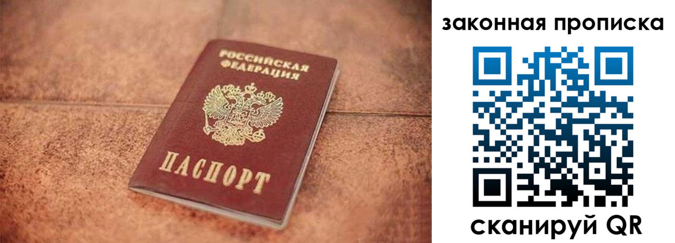 временная прописка в Наволоках